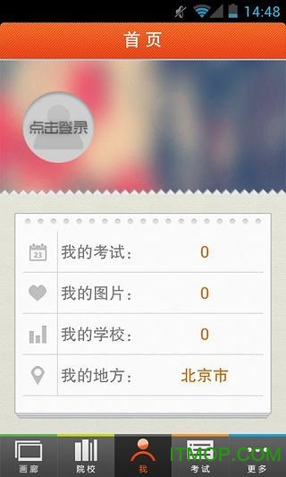 艺考魔盒 艺考魔盒