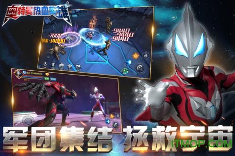 奥特曼热血英雄官方正版 奥特曼热血英雄官方正版