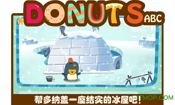 冬天来了 多纳