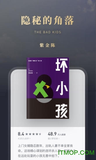 微信读书pc客户端