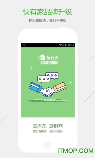 快有家 快有家