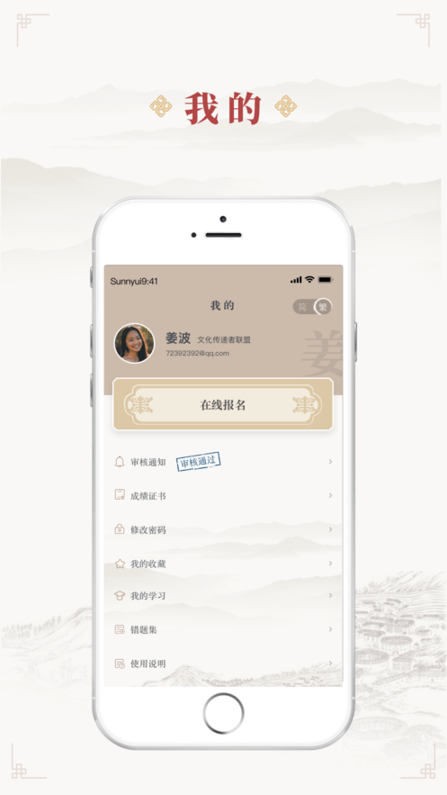 中华文化大赛