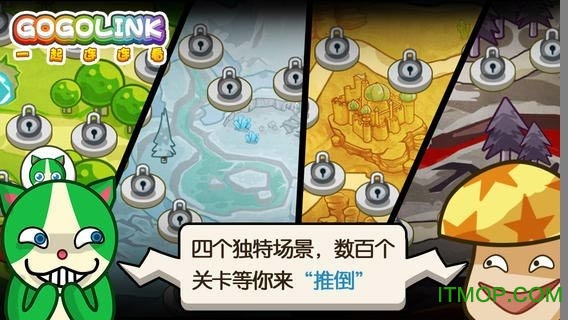 一起连连一起成长