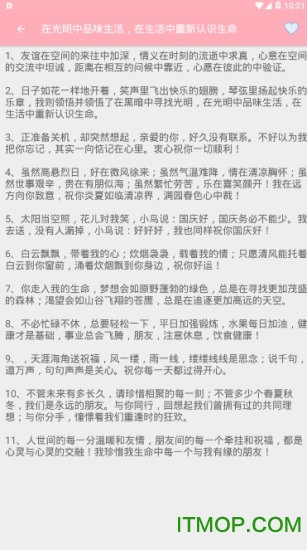 爱图鸡汤