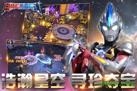 奥特曼热血英雄3v3苹果版