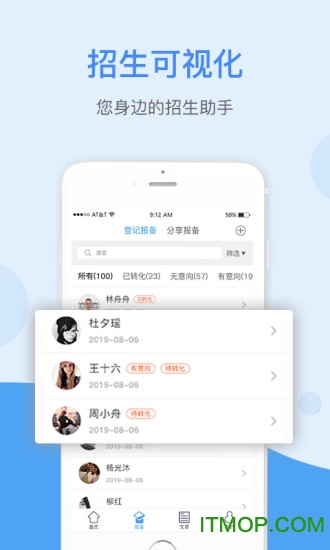 网招办