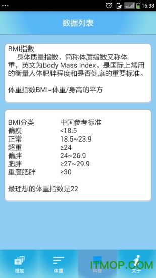 健身管家 健身管家