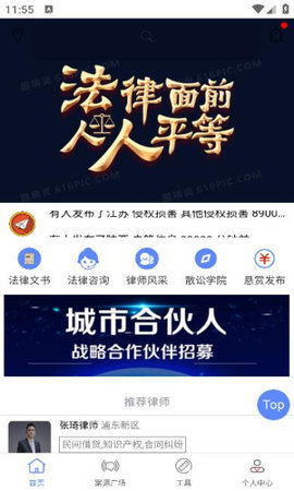 散讼法律