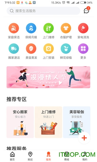 在西乡