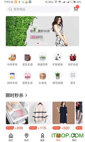 在西乡