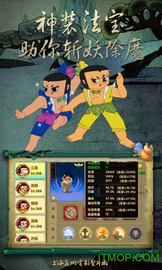葫芦娃苹果版游戏 葫芦娃苹果版游戏