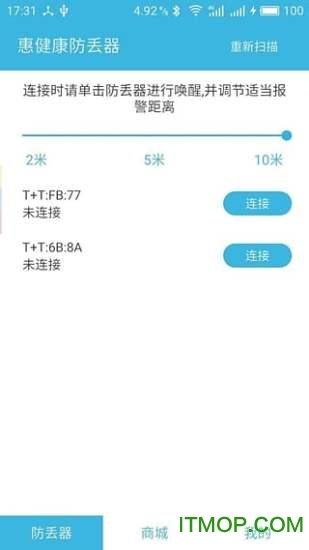 惠健康防丢器