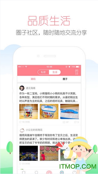 快乐妈咪 快乐妈咪