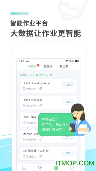 讯飞E听说中学版