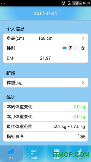 健身管家 健身管家
