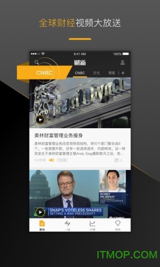 财新数据app