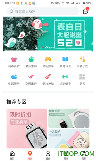 在西乡