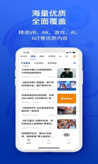 陀螺科技最新版
