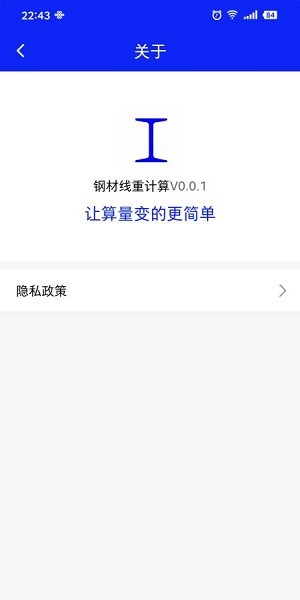 工程计算