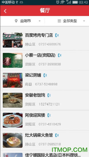 益美益阳