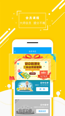 化学大师-初高中化学辅导ios版 化学大师-初高中化学辅导ios版