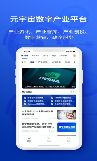 陀螺科技最新版