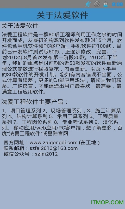 工程单位换算 工程单位换算