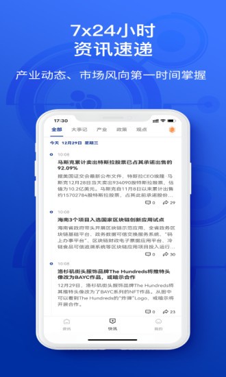 陀螺科技最新版