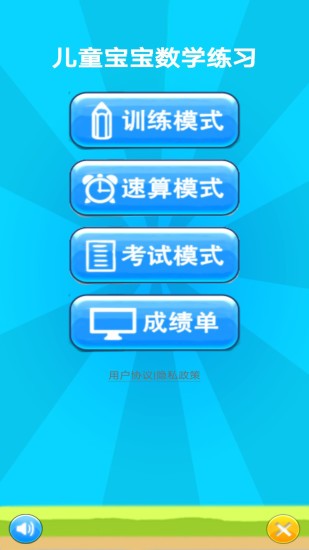 儿童宝宝数学练习 儿童宝宝数学练习
