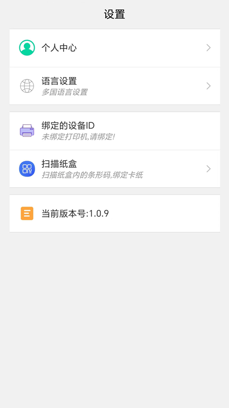 cardjoin迷你卡片打印机手机版