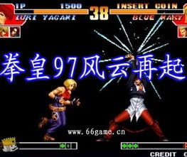 拳皇97风云再起电脑版(kof97)