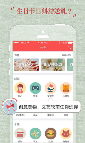礼物说 礼物说