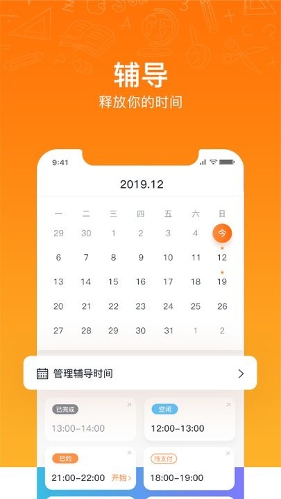 starnote看星星笔记