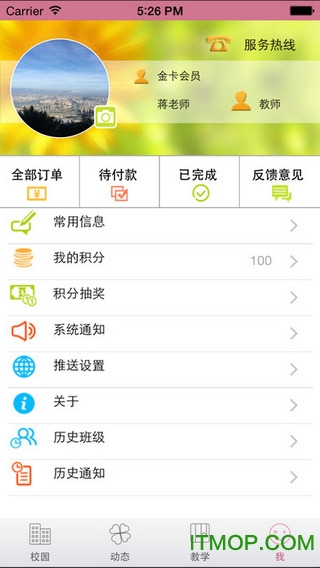 启明星幼儿园