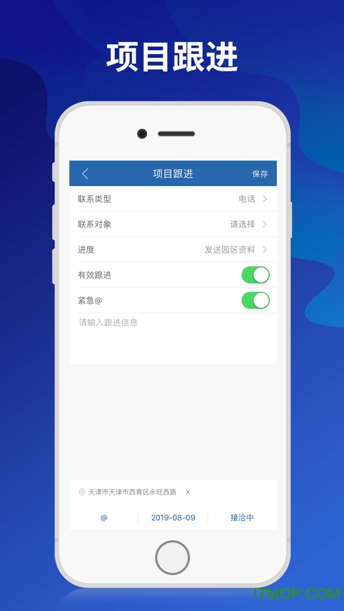 招商管理云