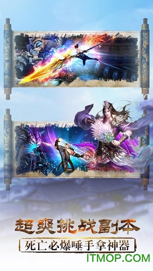 降妖伏魔录 降妖伏魔录