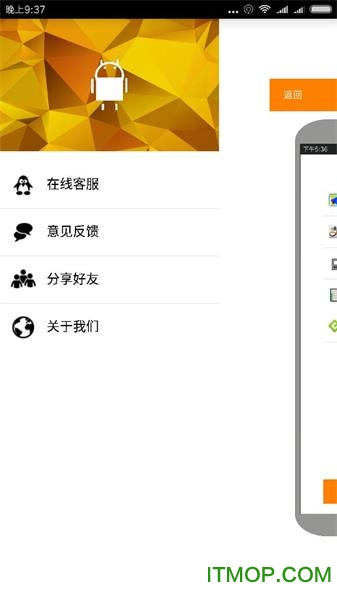 app移动应用软件开发