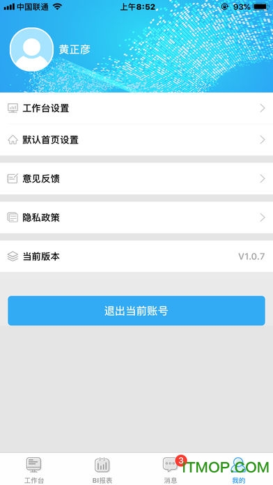 店总参谋