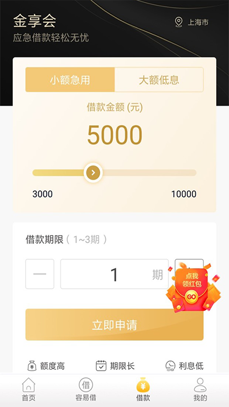 金享会