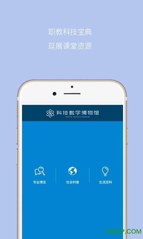 科技博物馆