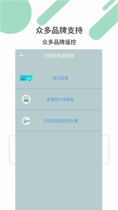 美格空调遥控器