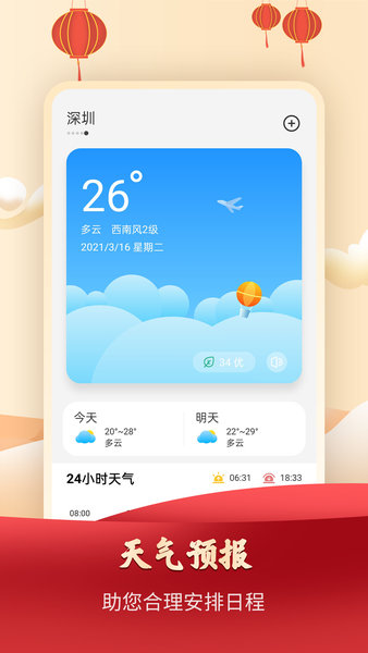 农历万年历 农历万年历