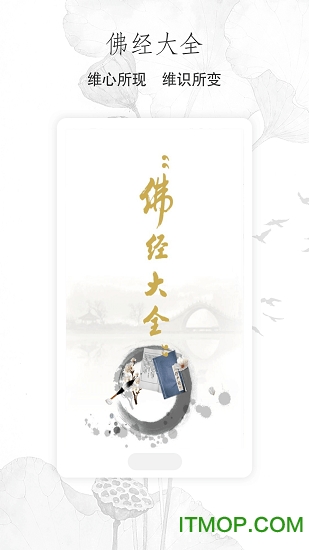 佛经