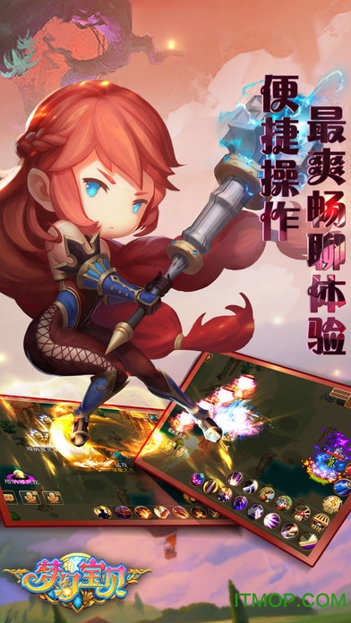 梦幻宝贝小米版