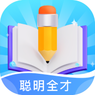 聪明全才
