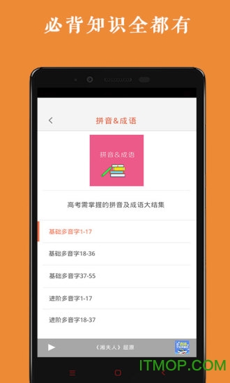 高中语文背诵 高中语文背诵