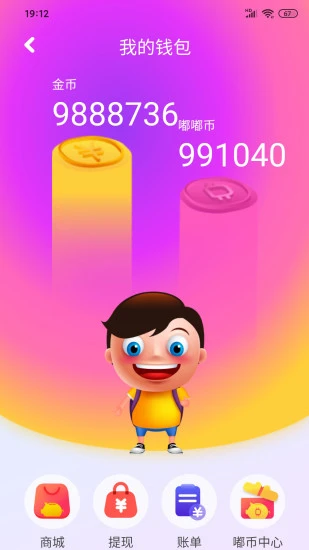 嘟嘟罐习惯养成手机版