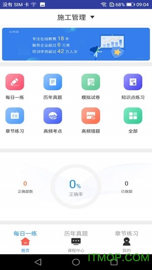 二建施工管理题库 二建施工管理题库