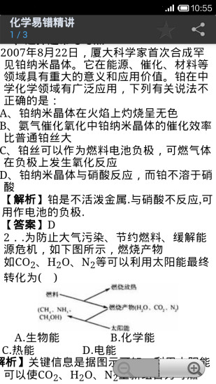 高中化学手册