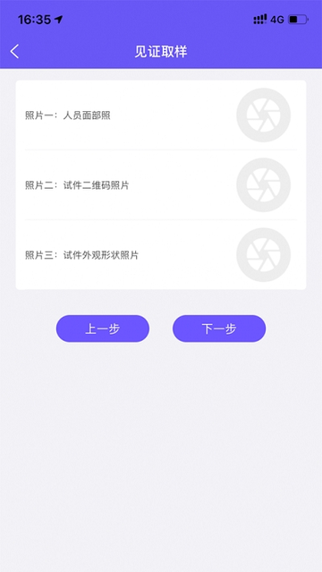 见证取样管理系统官方平台